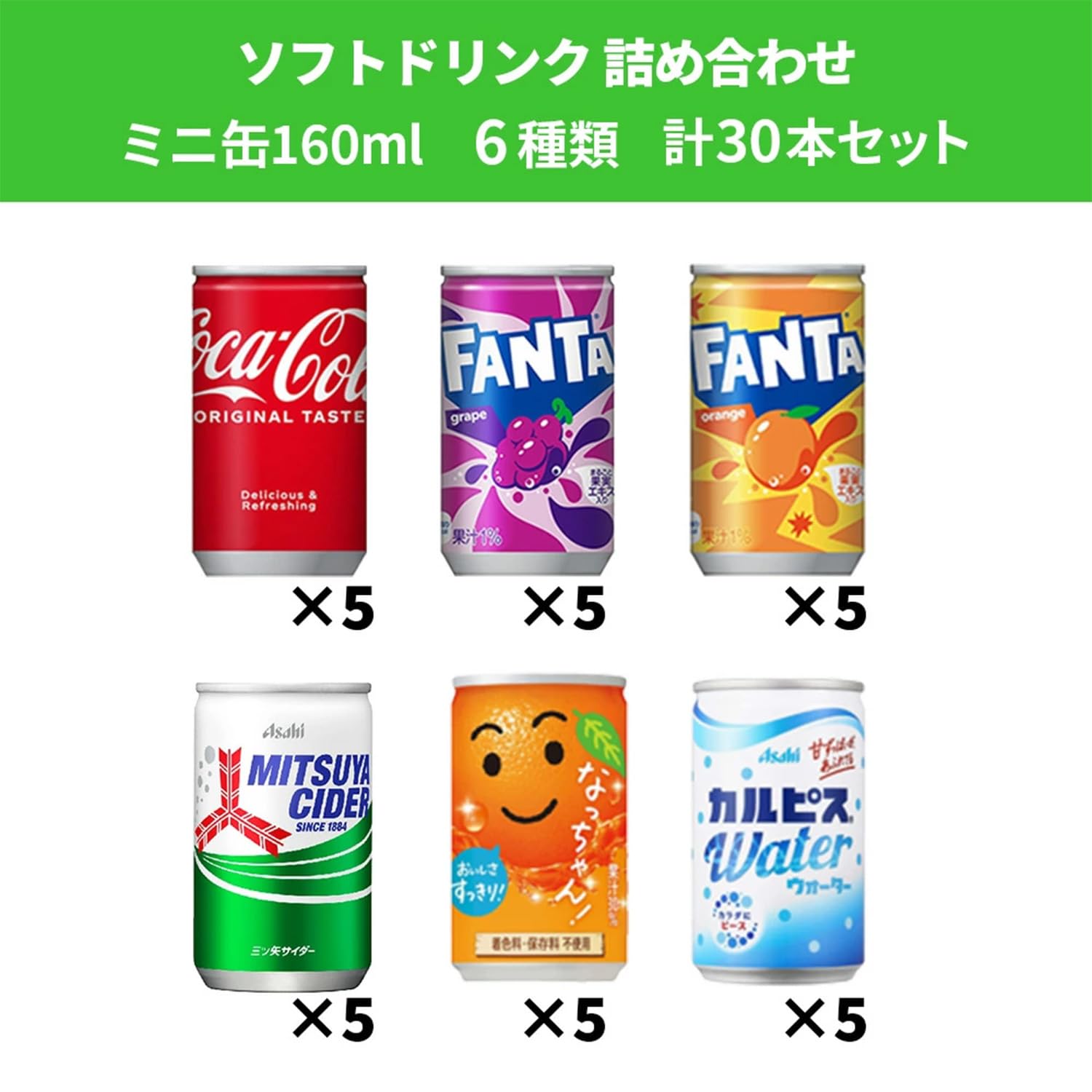 Amazon.co.jp: 炭酸 飲料 ミニ 缶 160ml アソート セット 6種 F 計30本